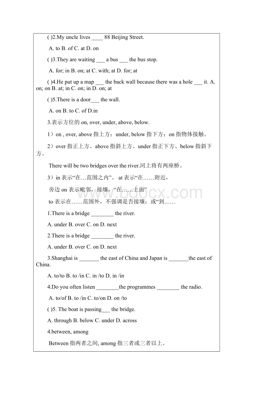 初中英语语法介词.docx_第2页