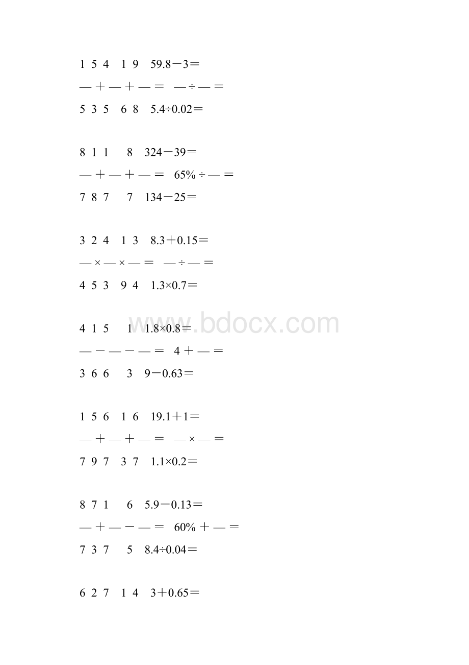 小升初口算题大全25.docx_第3页