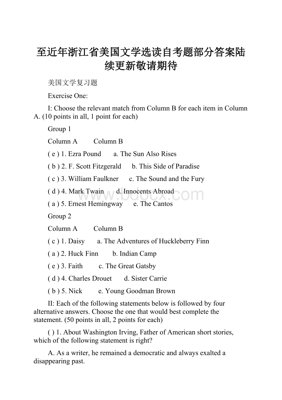 至近年浙江省美国文学选读自考题部分答案陆续更新敬请期待.docx_第1页