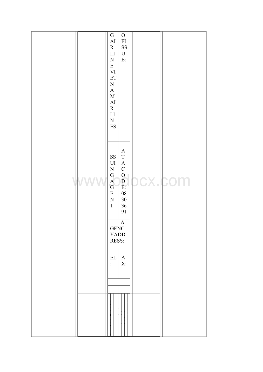 电子票行程单.docx_第2页