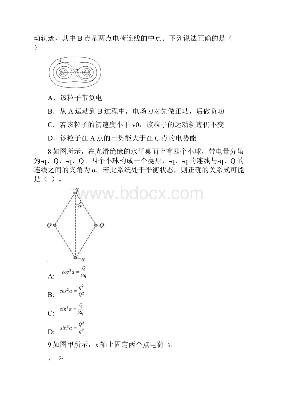 高中物理人教版选修31第一章静电场单元测试.docx_第3页