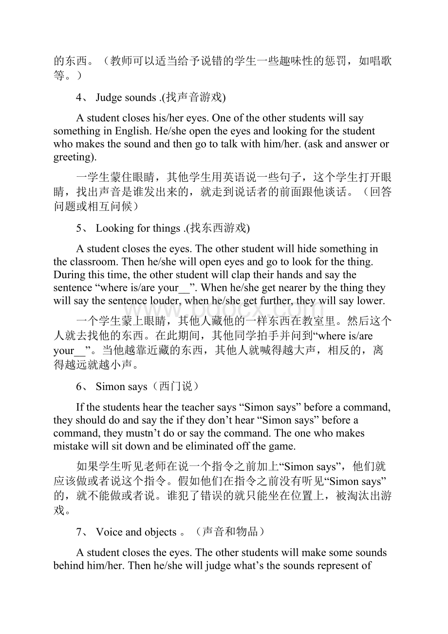 英语课堂教学怎样玩游戏游戏.docx_第2页