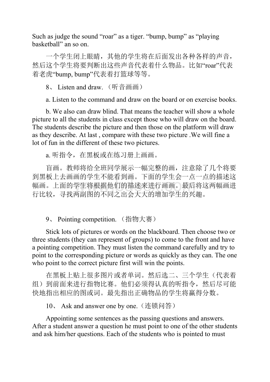 英语课堂教学怎样玩游戏游戏.docx_第3页