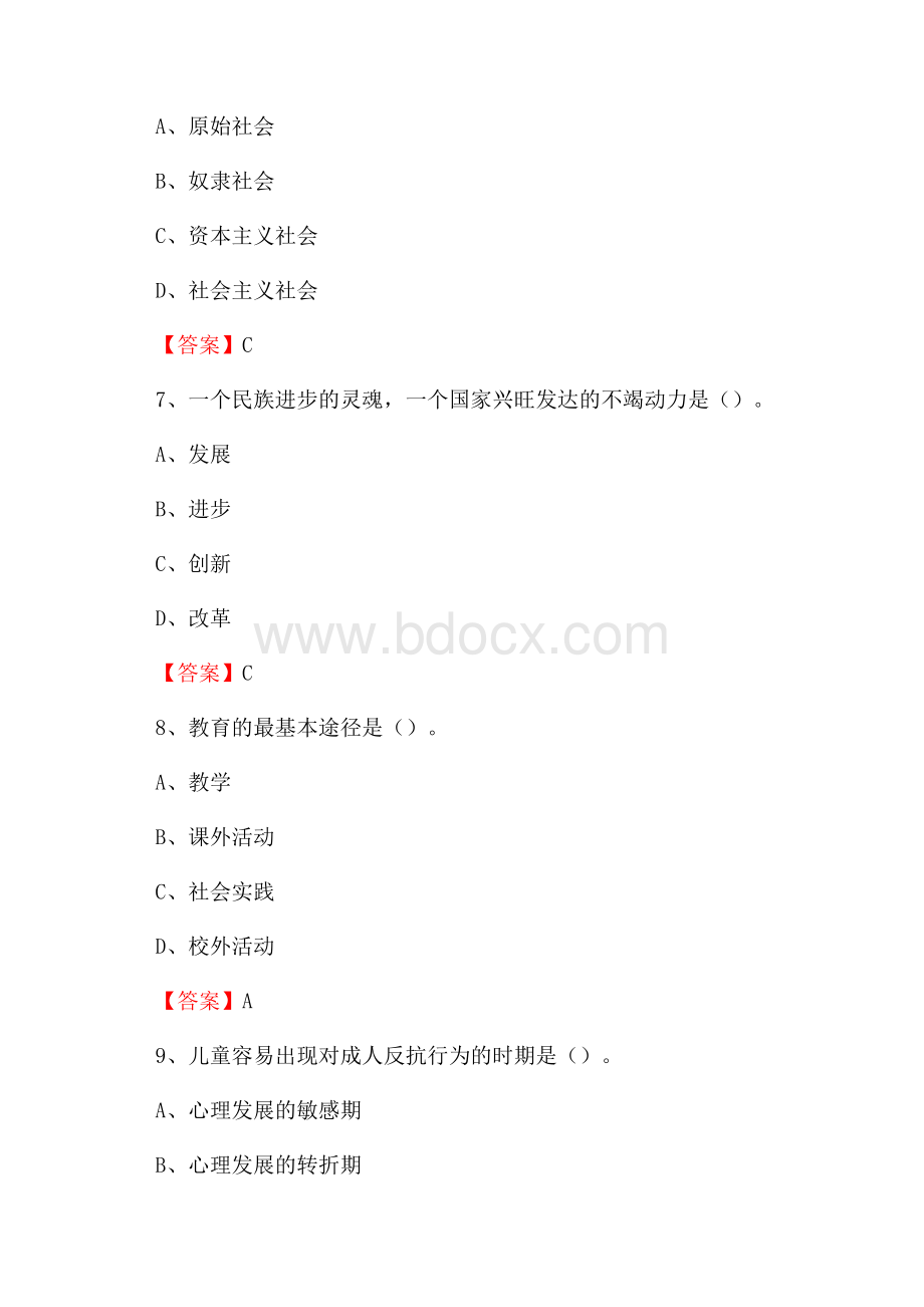 福建省安溪县西坪中学教师招聘考试和解析(备考必测).docx_第3页