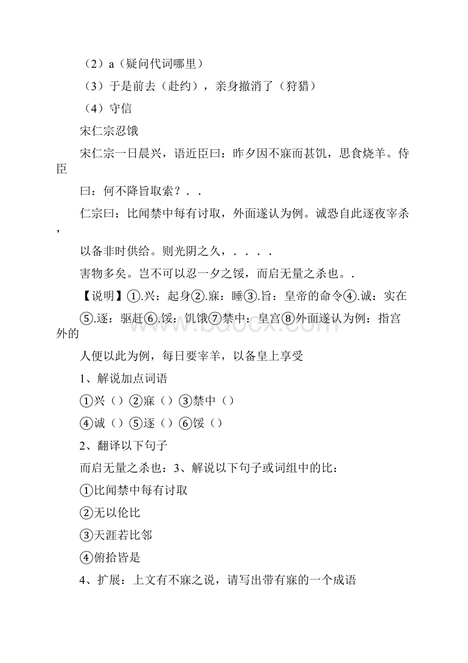 约不可失阅读.docx_第2页