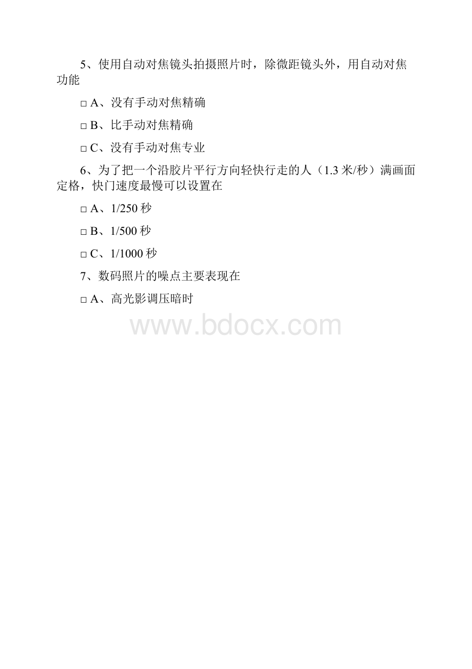 初级摄影师考试题.docx_第2页