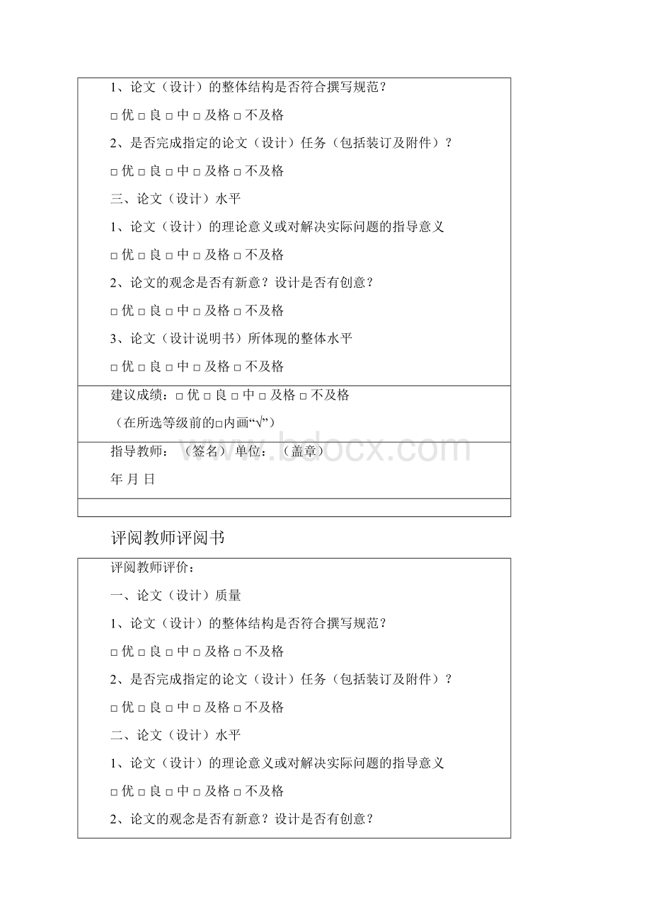 精品基于迭代最近点算法的地图拼接方法研究毕业论文设计.docx_第3页