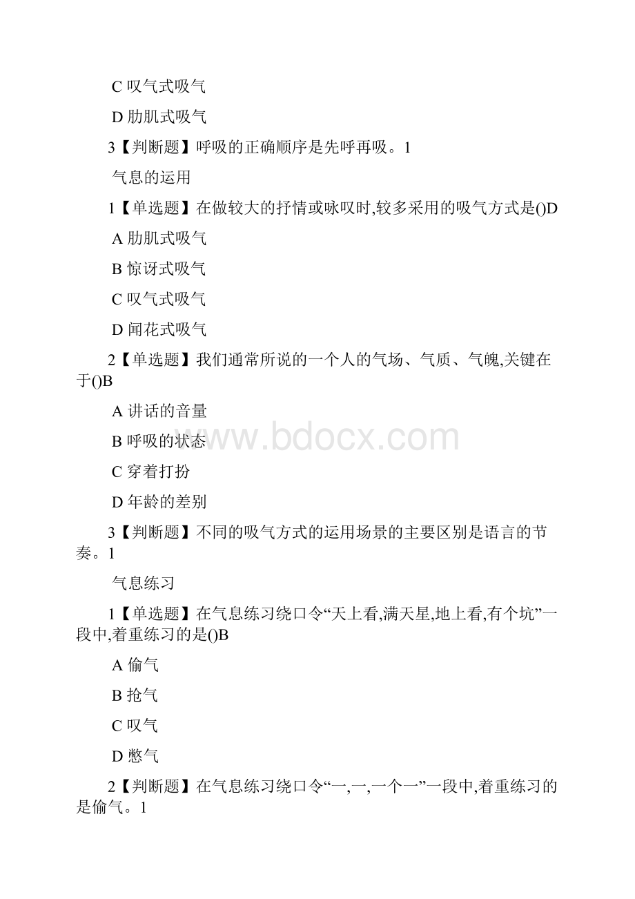 影响力从语言开始.docx_第3页