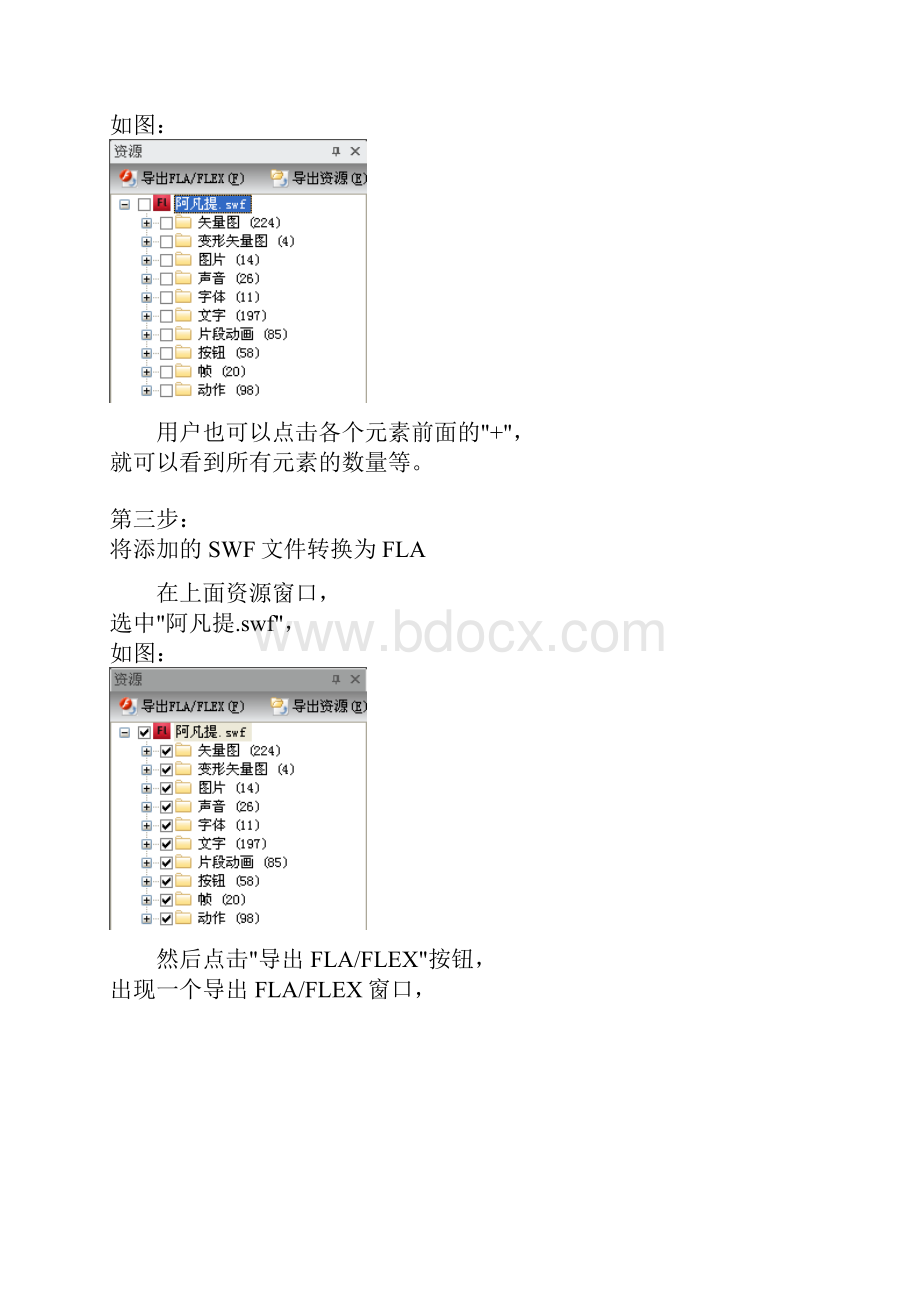 硕思闪客精灵使用教程.docx_第2页