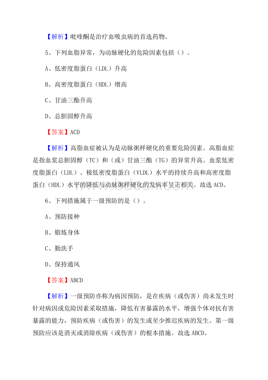 广州市精神病医院广州市脑科医院招聘试题及解析.docx_第3页