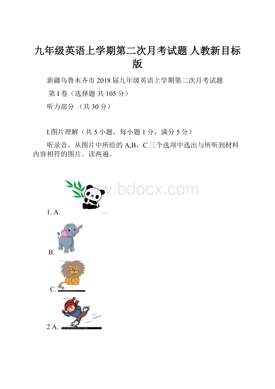 九年级英语上学期第二次月考试题 人教新目标版.docx