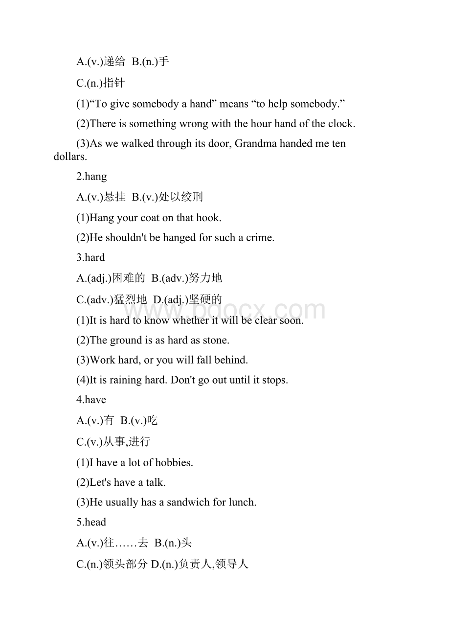 河北专版中考英语复习方案第三篇一词多义专题GL试题冀教版.docx_第2页