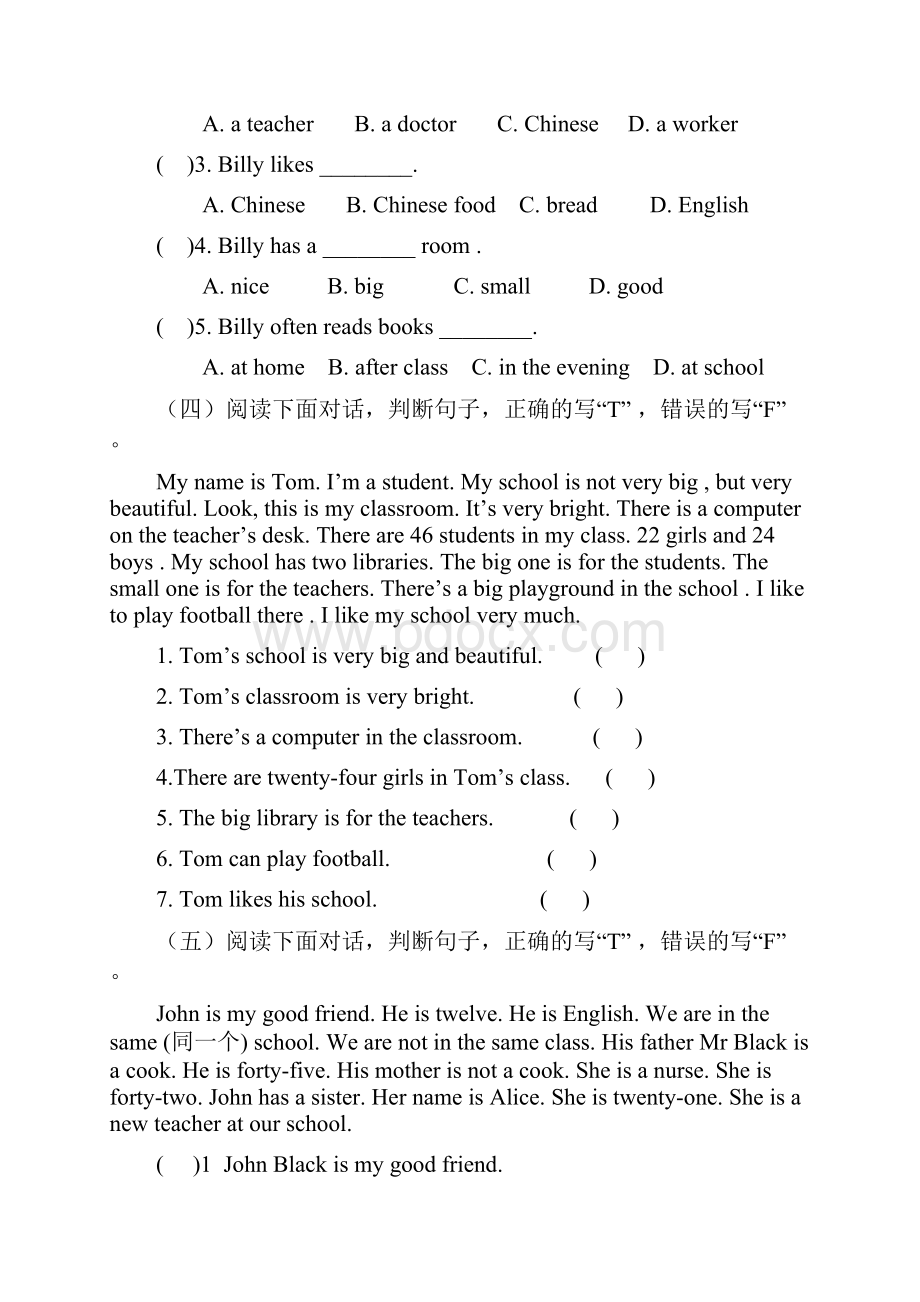 四年级上册英语阅读理解练习题.docx_第2页