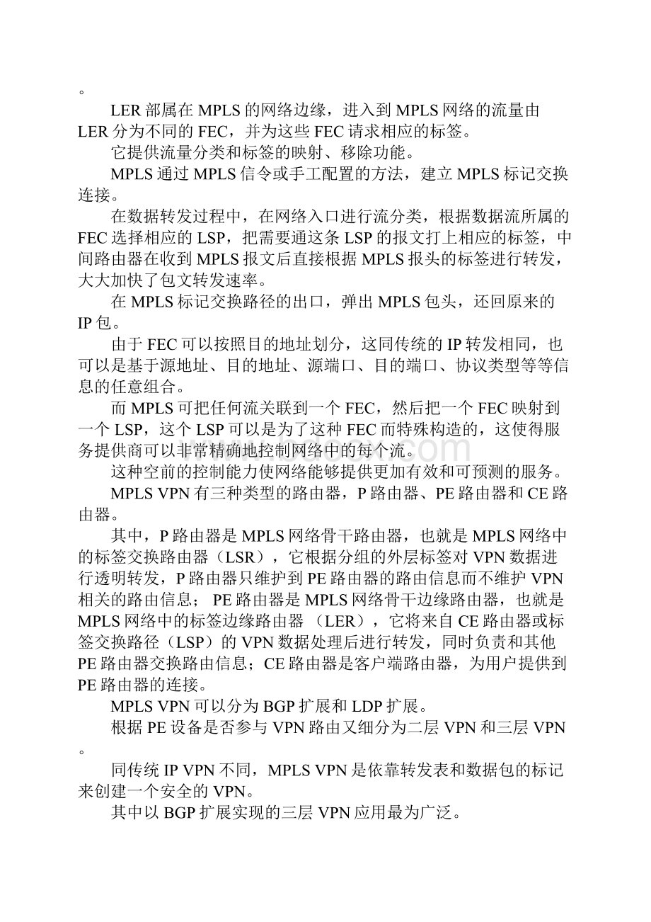 信息技术应用能力.docx_第3页