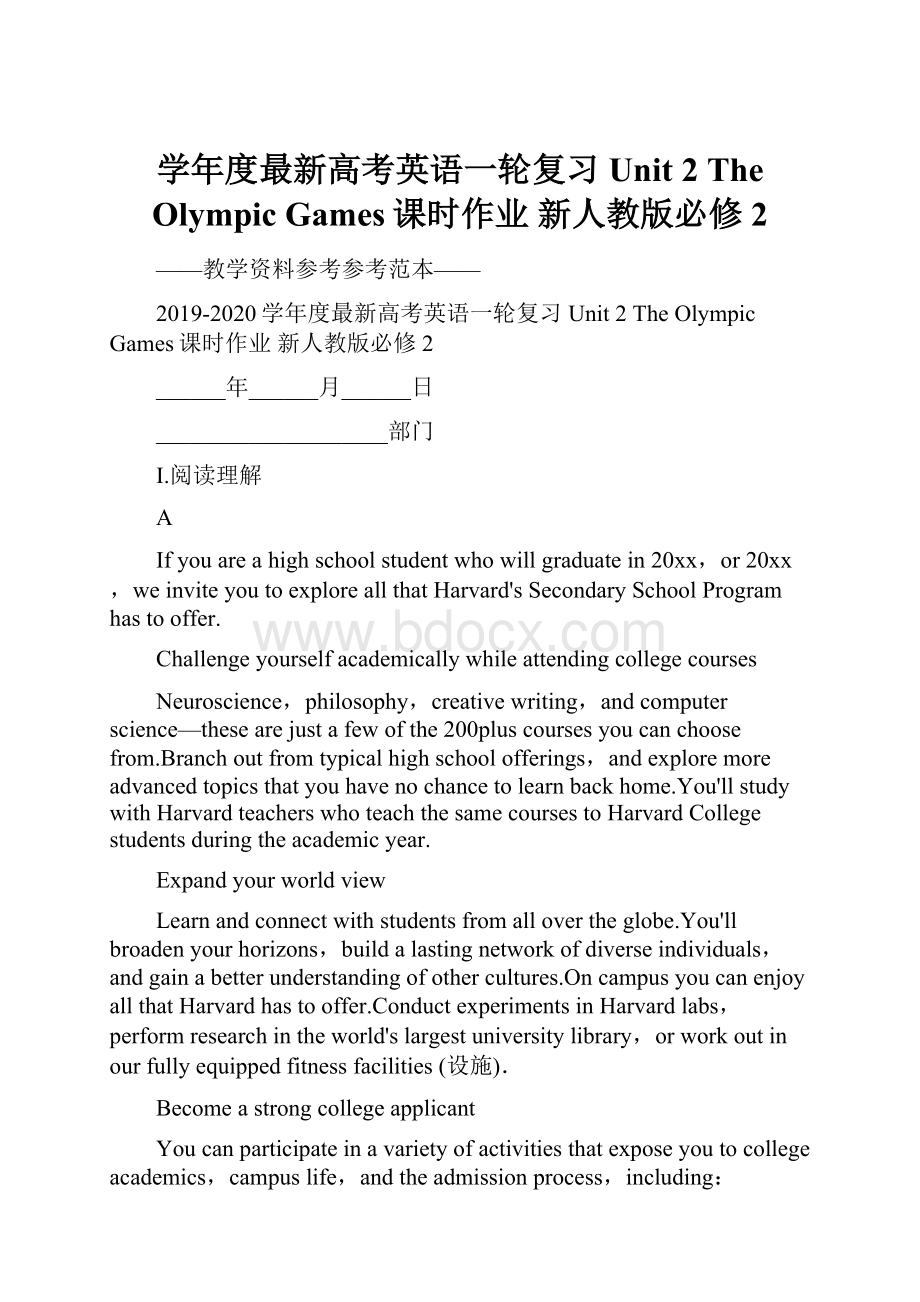 学年度最新高考英语一轮复习 Unit 2 The Olympic Games课时作业 新人教版必修2.docx_第1页