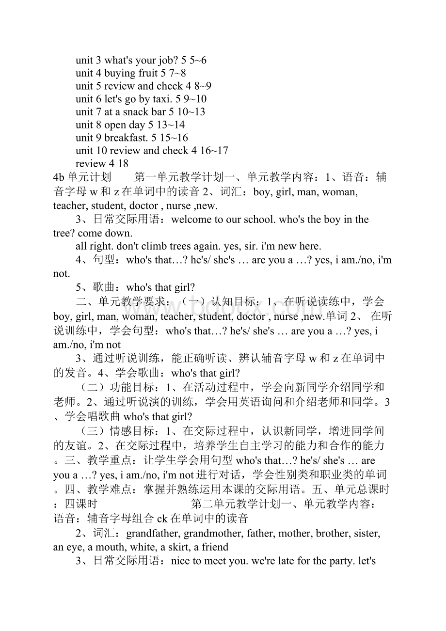 牛津小学英语4B单元教学计划.docx_第2页