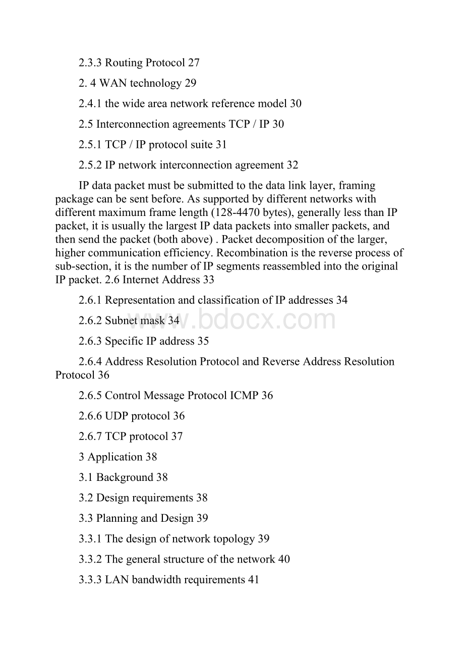 计算机网络与因特网论文英文版.docx_第3页