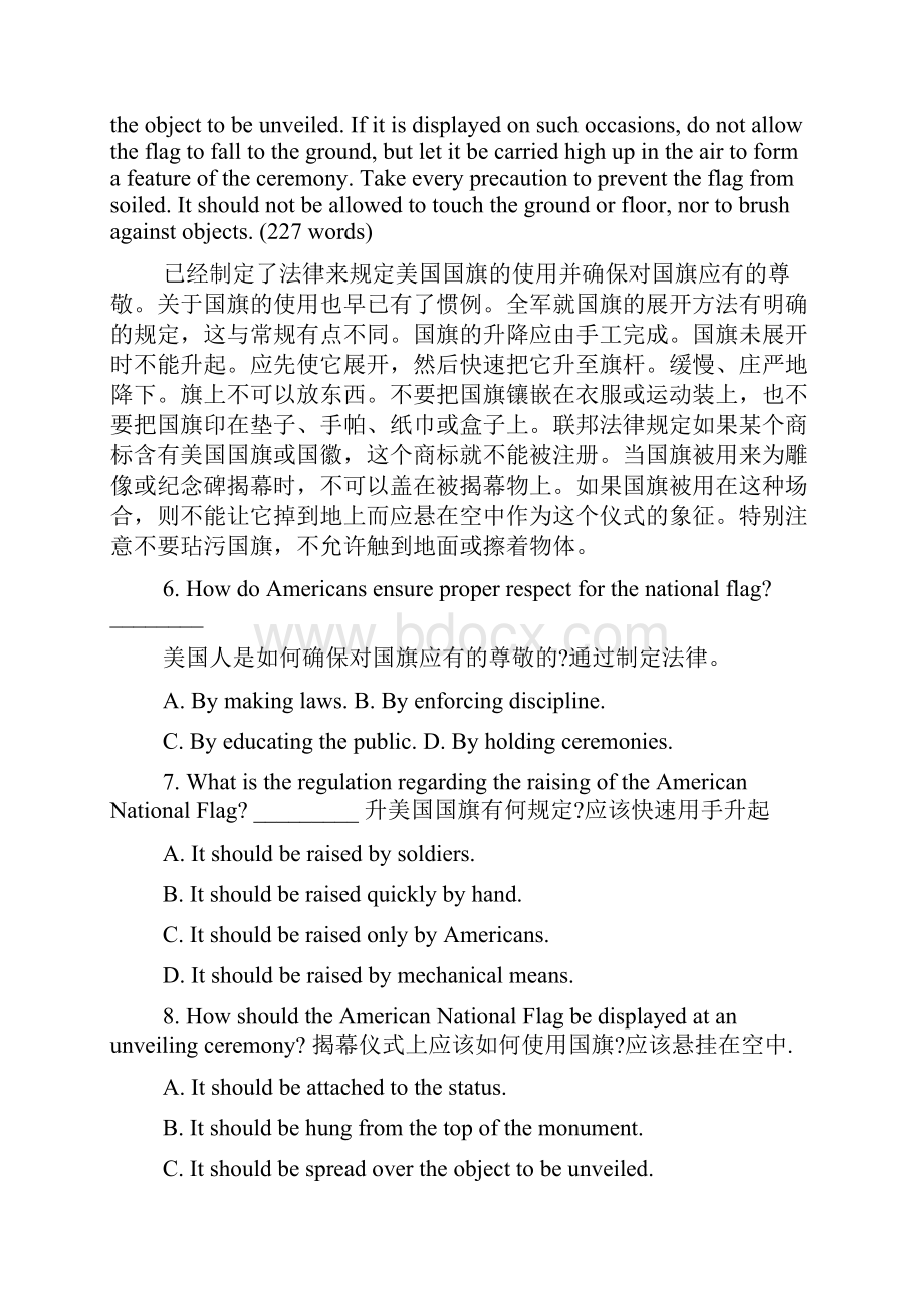 英语作文大学英语b级考试试题附答案.docx_第3页