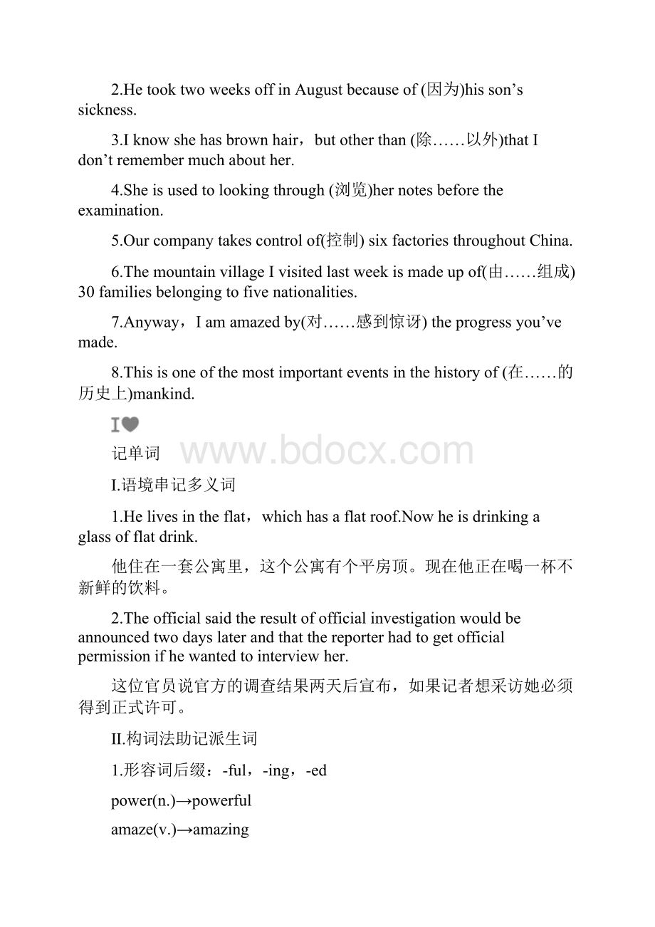 版新教材高中英语Unit2TravellingaroundSectionⅢReadingandThinking2练习新人教版必修1.docx_第2页