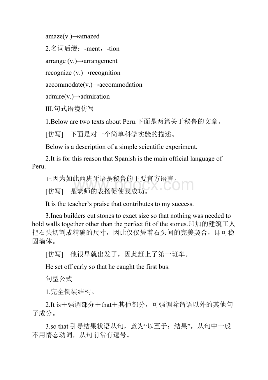 版新教材高中英语Unit2TravellingaroundSectionⅢReadingandThinking2练习新人教版必修1.docx_第3页