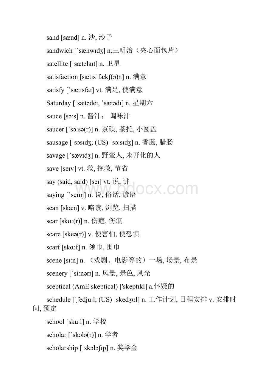 寒假记住高考3500词开学争当英语学霸第一人S.docx_第2页