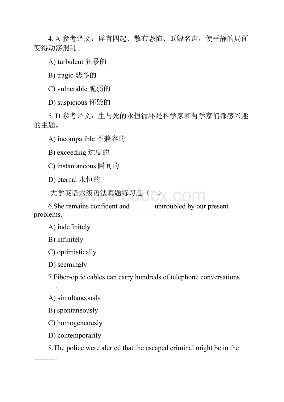 大学英语六级词汇真题练习题附答案.docx_第3页