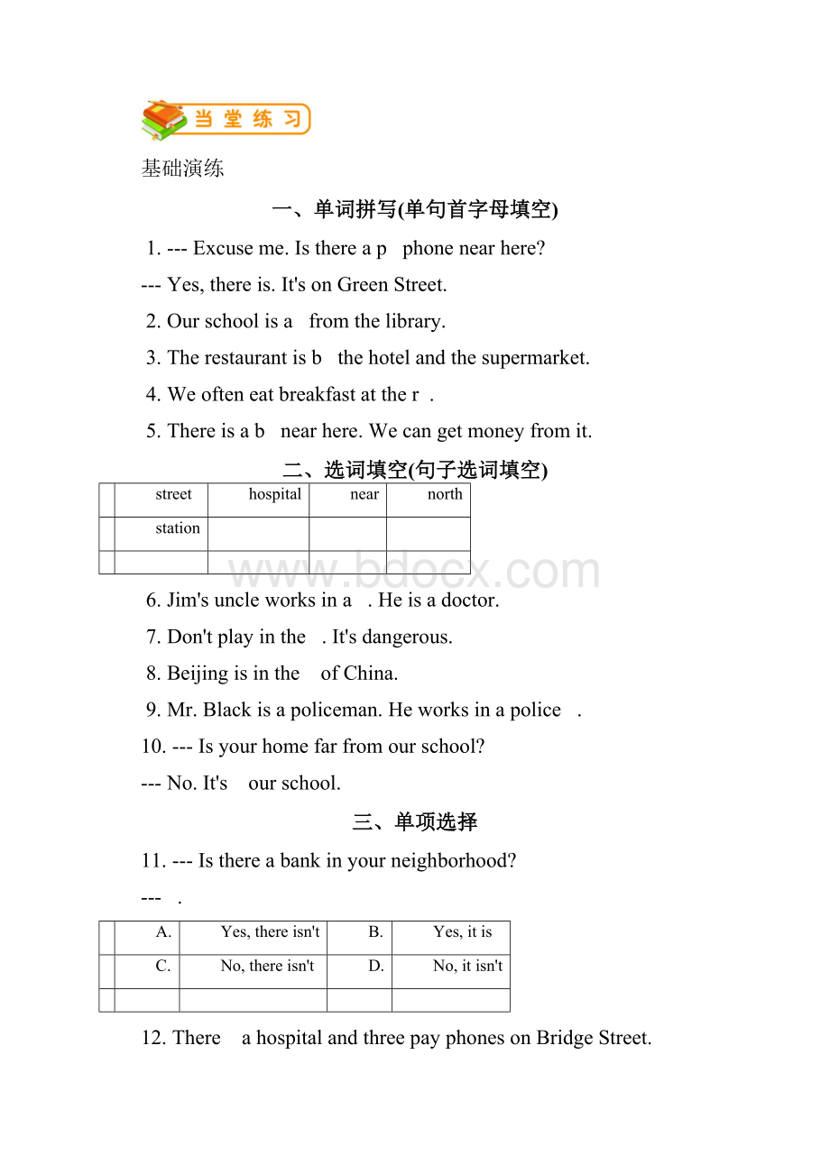 七年级英语下册Unit8Isthereapostofficenearhere词汇篇试题新版人教新目标版.docx_第3页