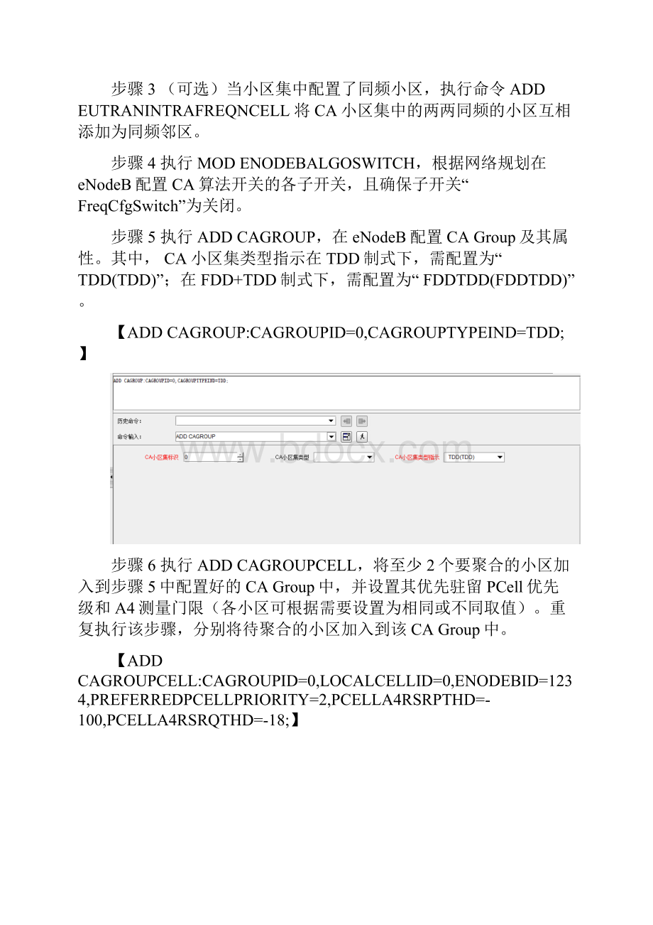 XM载波聚合优化经验HWNokia.docx_第2页