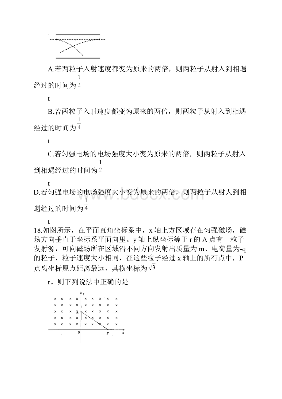 届河南省濮阳市高三第一次模拟考试理综物理试题.docx_第3页