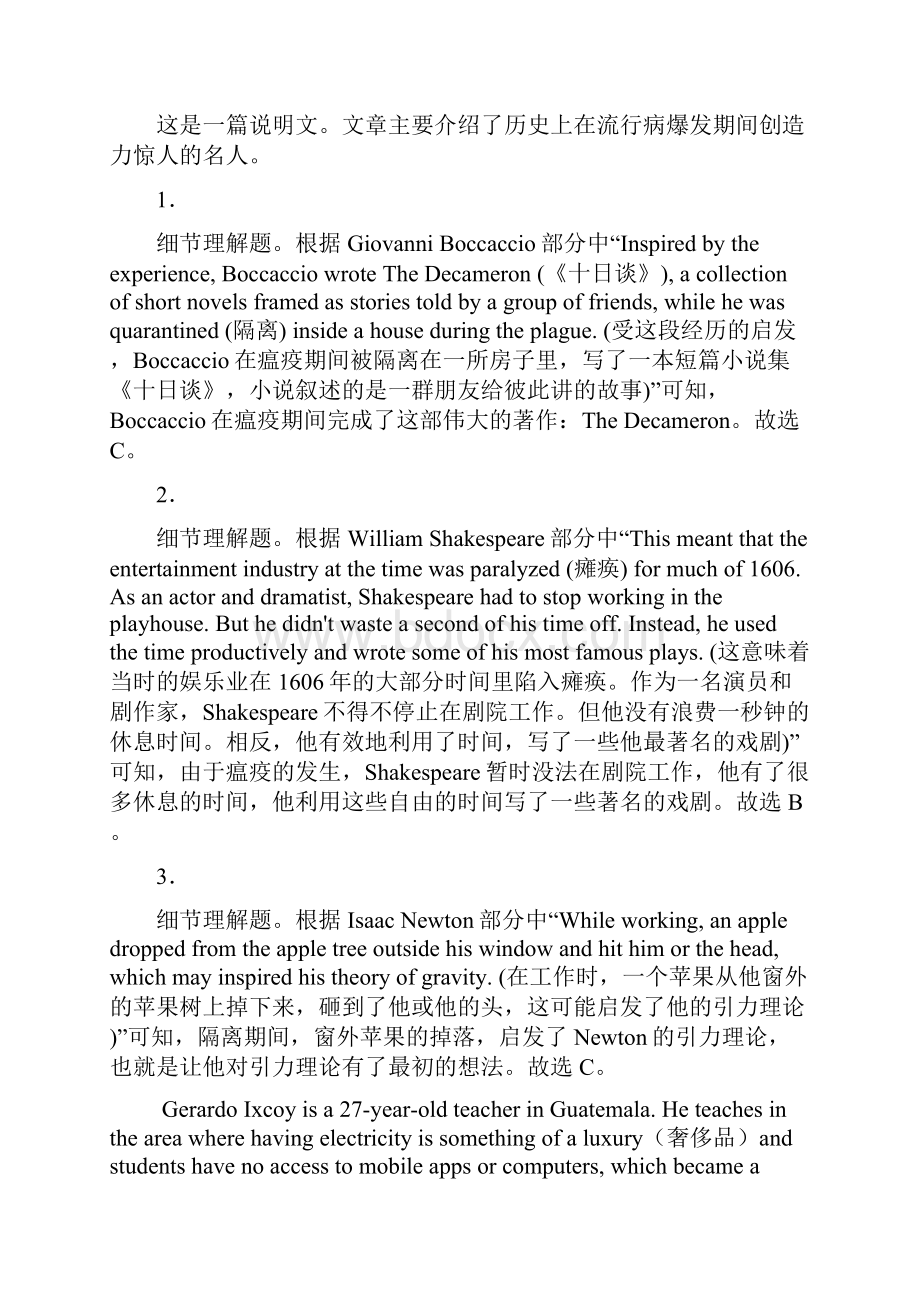 学年河北省保定市高二上学期期末考试英语试题 解析版.docx_第3页