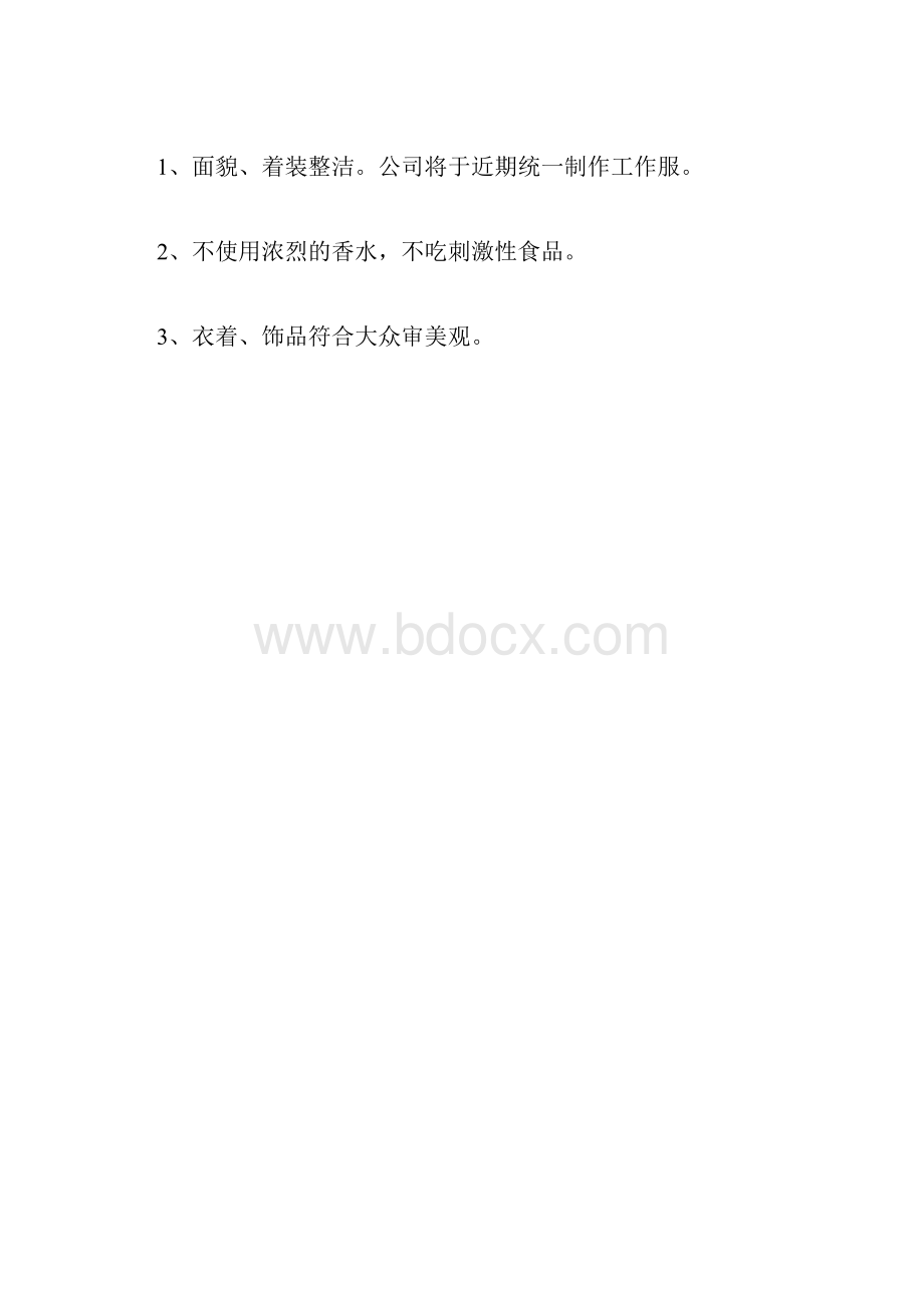 小区营销方案.docx_第2页