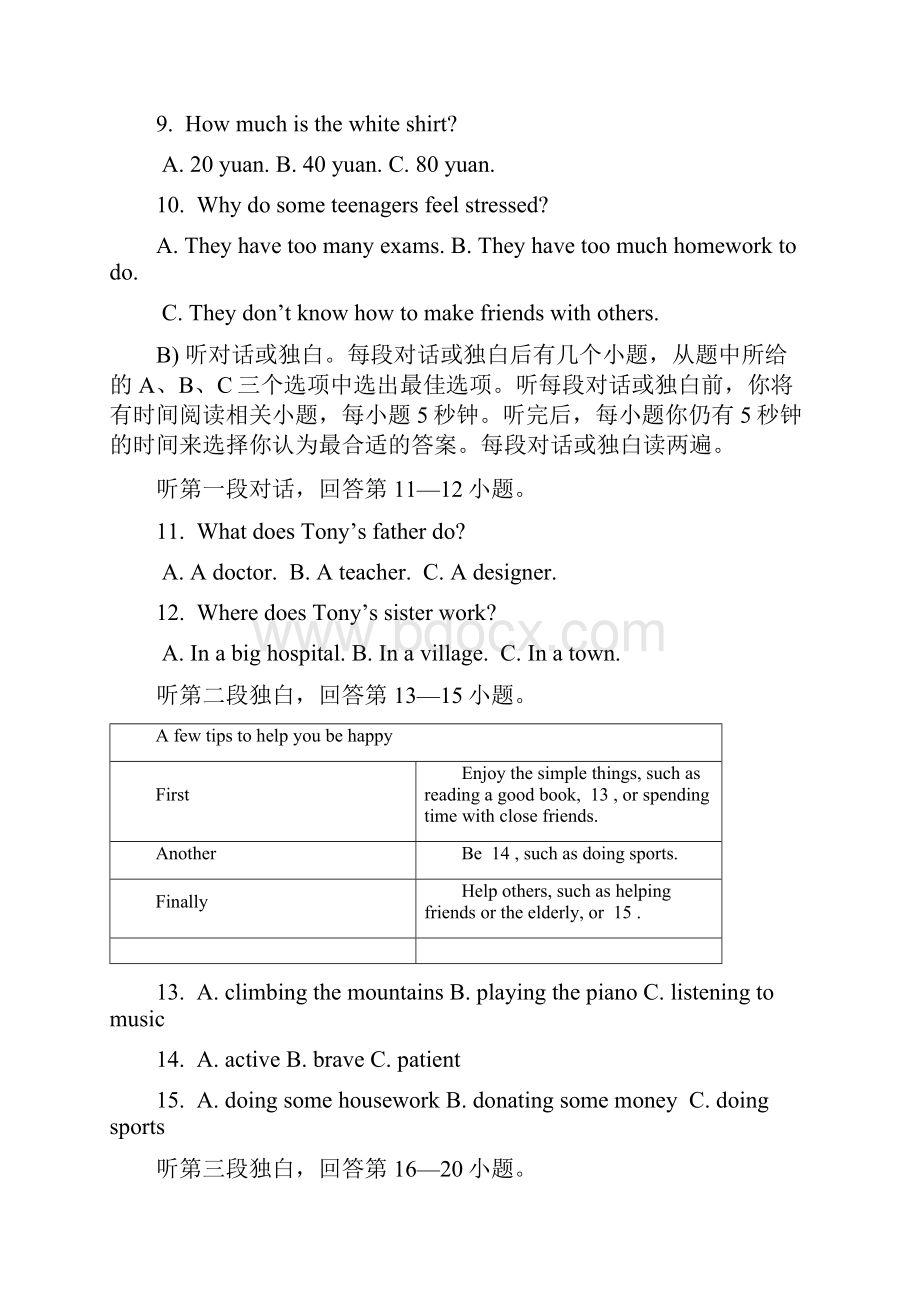 江苏省泰州市靖江市靖江实验学校届九年级英语上学期期中试题牛津译林版含答案 师生通用.docx_第3页