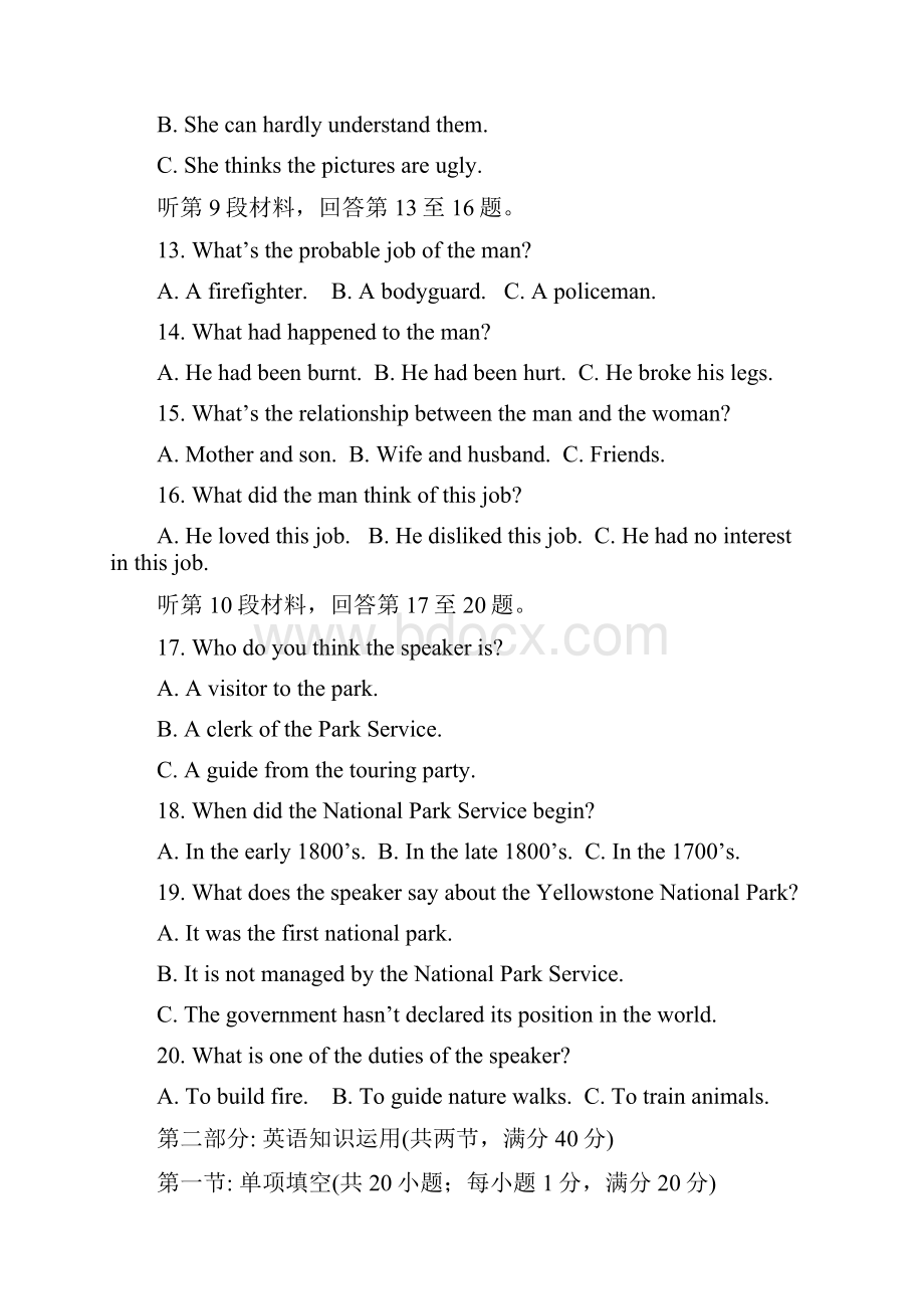 广东省江门市学年高二英语上册期中模拟试题.docx_第3页