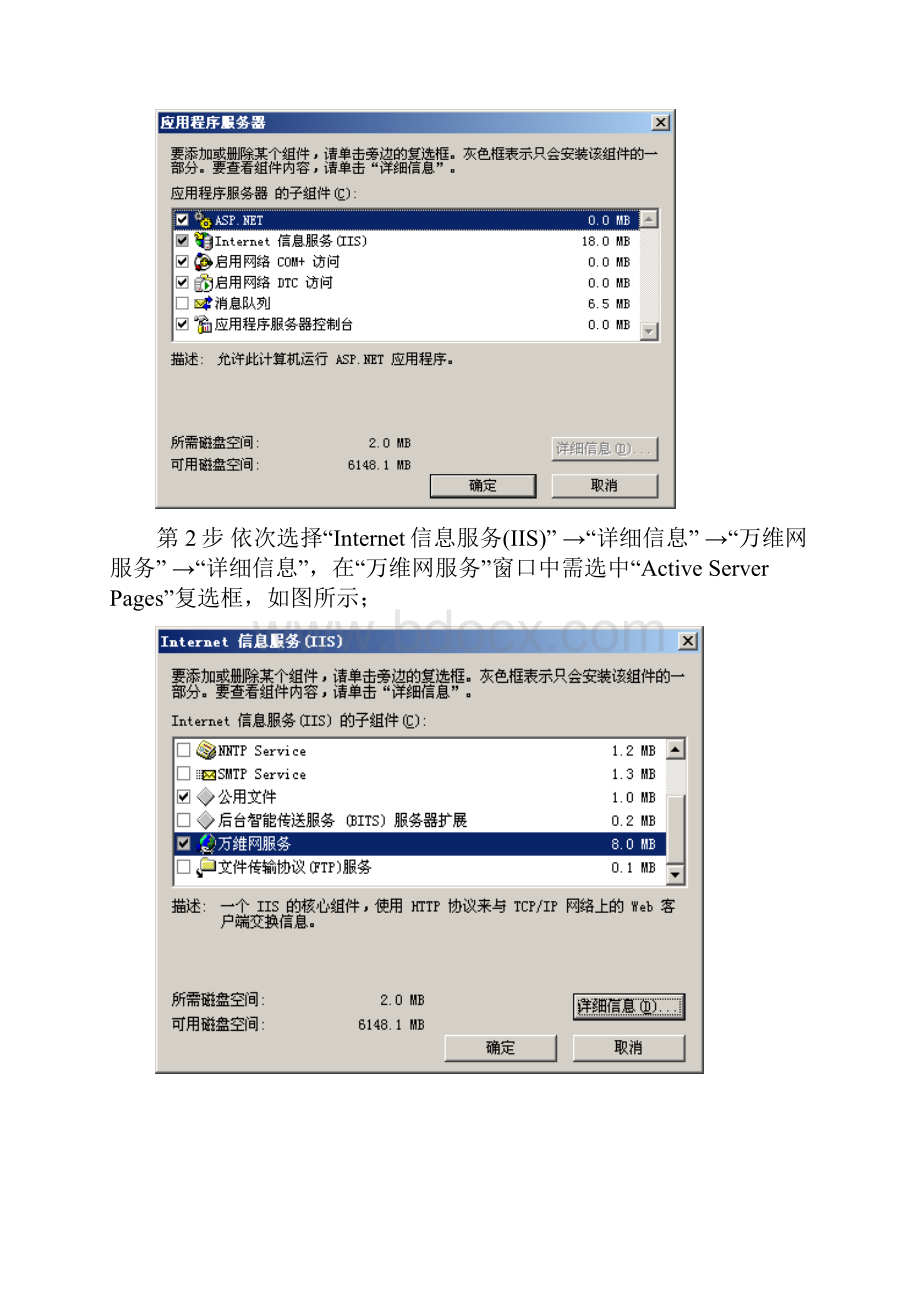 计算机网络实验10Web服务器的配置.docx_第3页