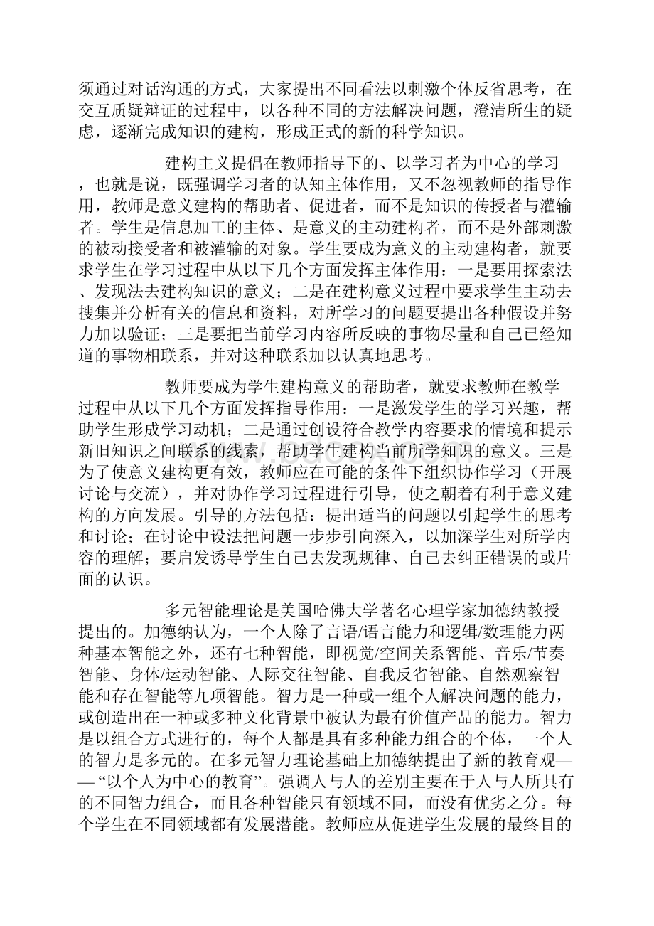 135享受学堂模式解读.docx_第2页