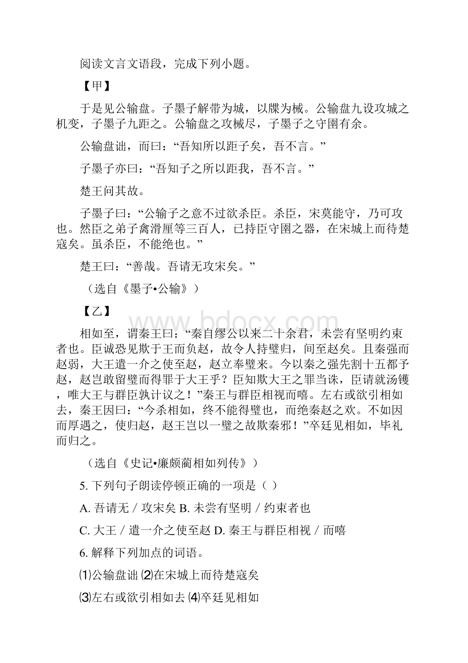 语文江苏省徐州市中考真题.docx_第3页