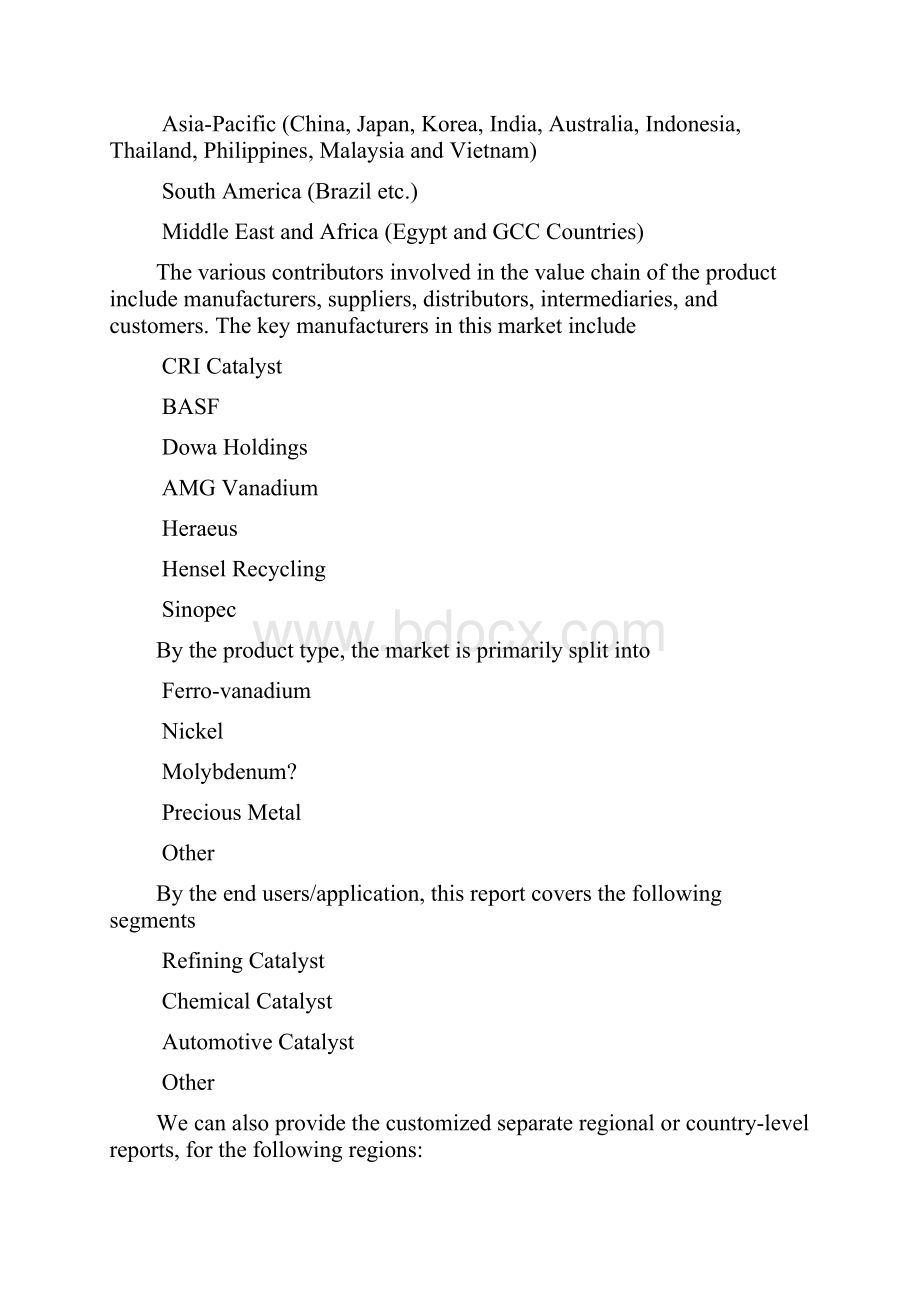 Global Waste Catalyst Recycling废催化剂回收利用 Market R.docx_第2页