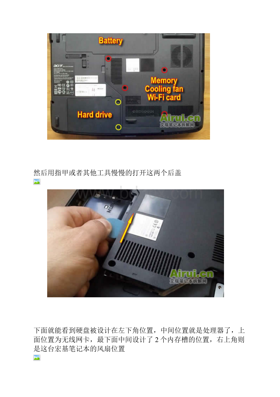 宏基笔记本拆解图.docx_第2页