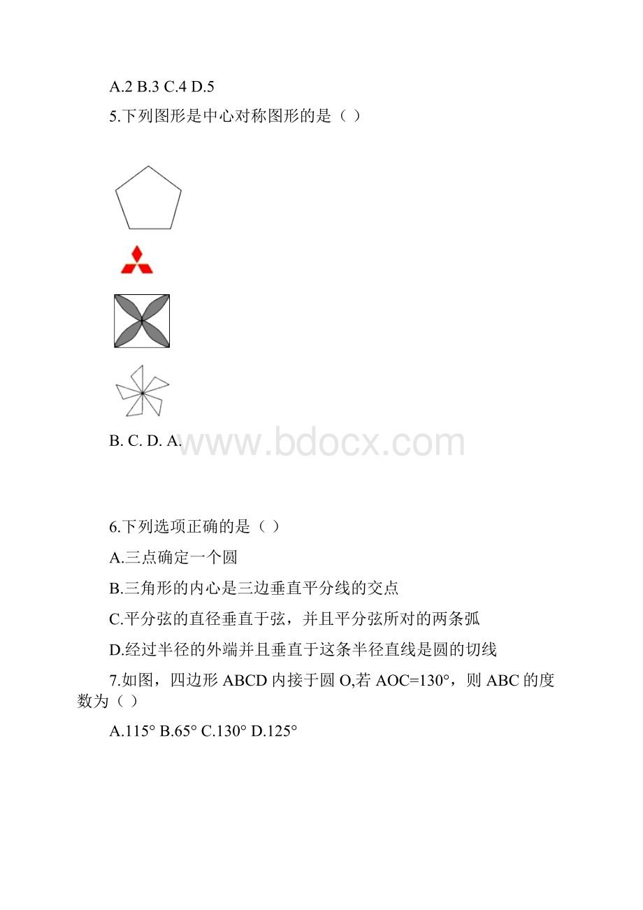 山东省滨州市届最新九年级上期末数学试题含答案.docx_第2页