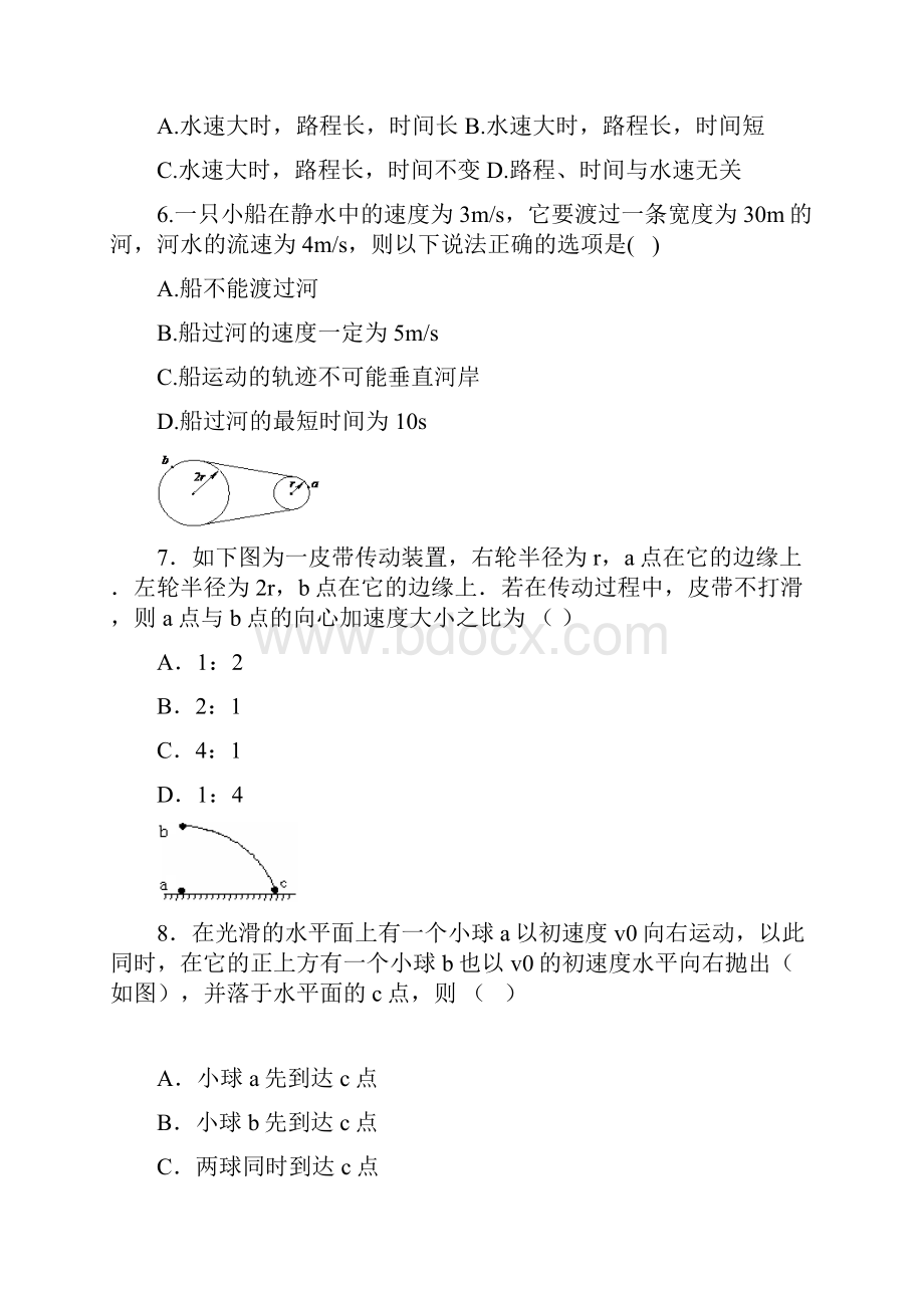 河南偃师高中1819学度高一上第三次抽考物理.docx_第2页