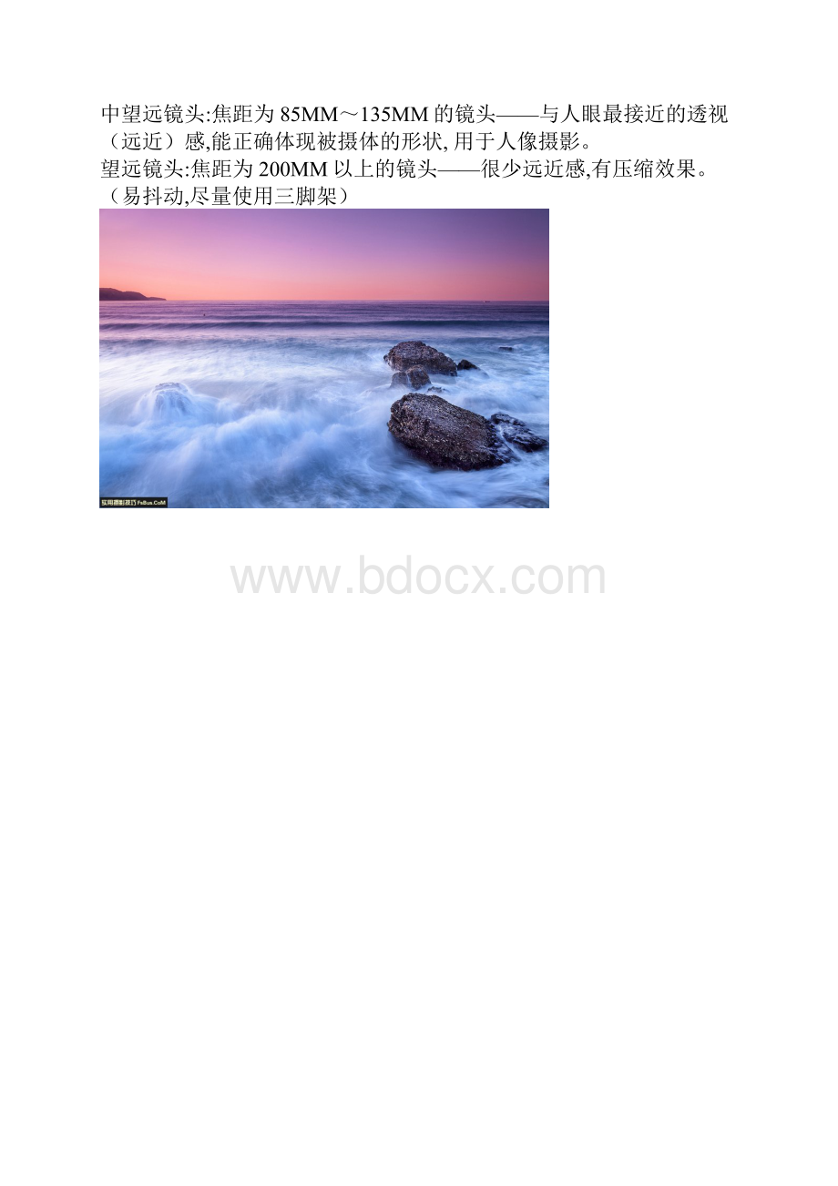 摄影师38个基本功训练手法资料.docx_第3页