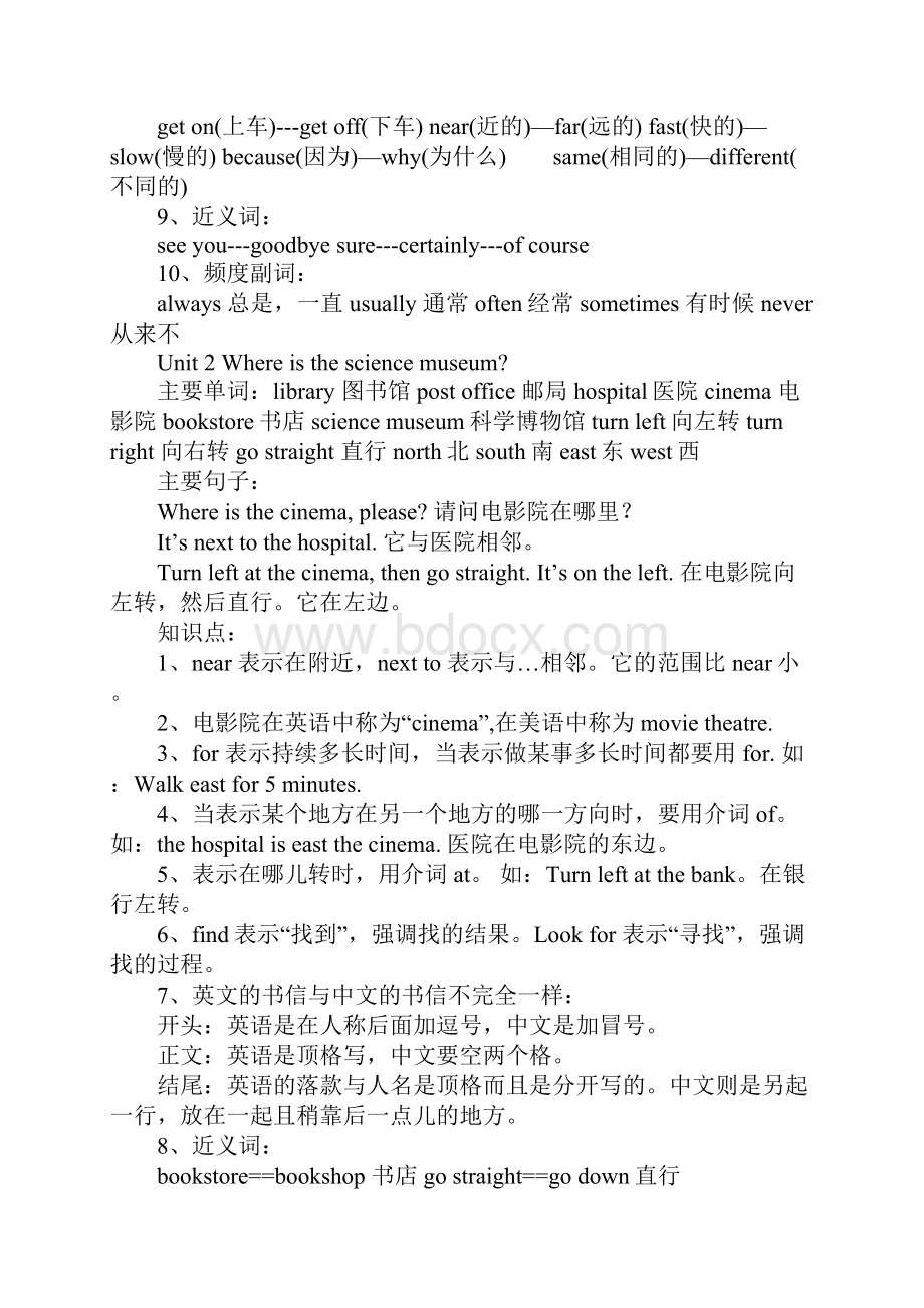 六年级上册英语知识点六篇.docx_第2页