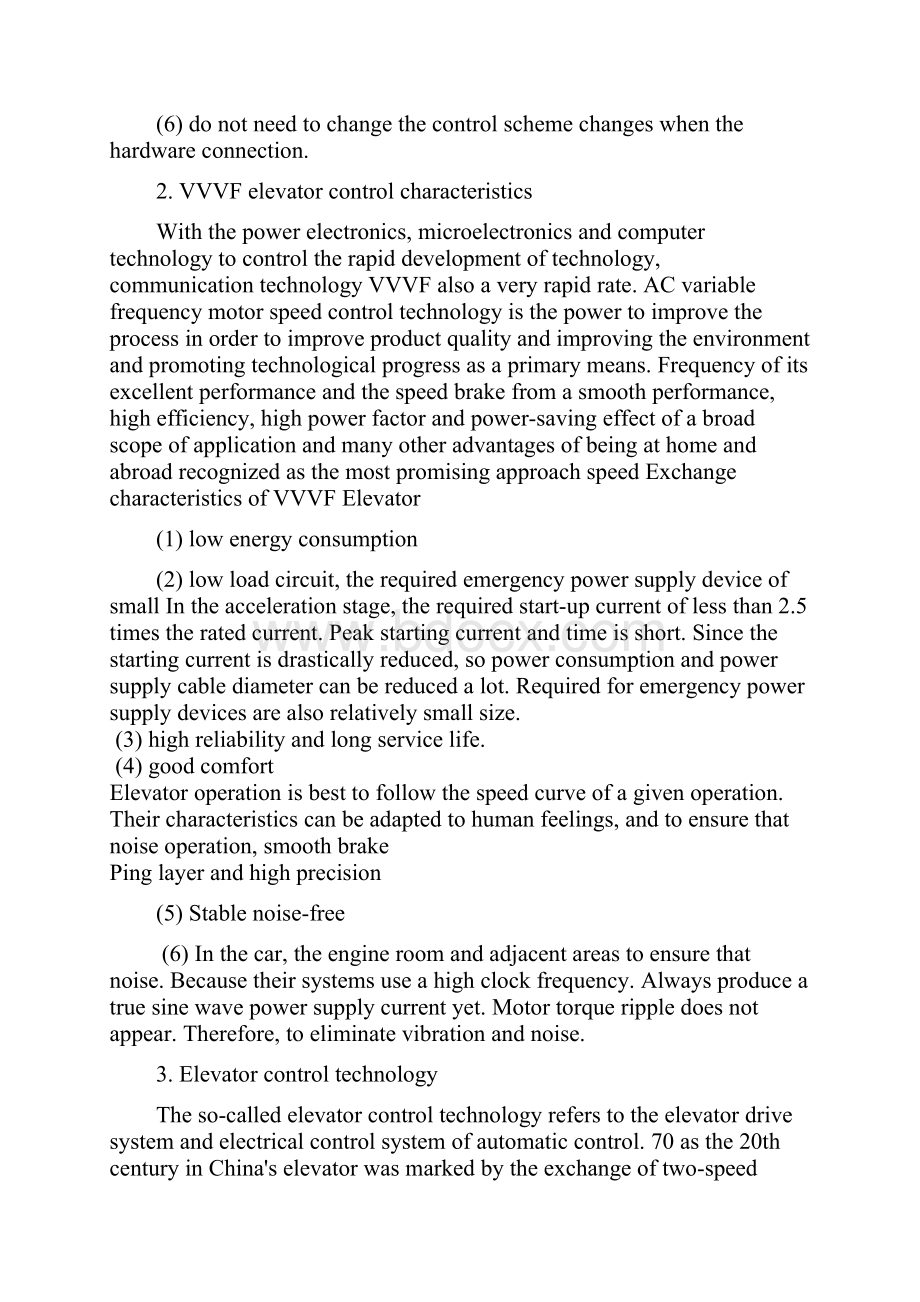 PLC控制下的电梯系统外文翻译.docx_第2页