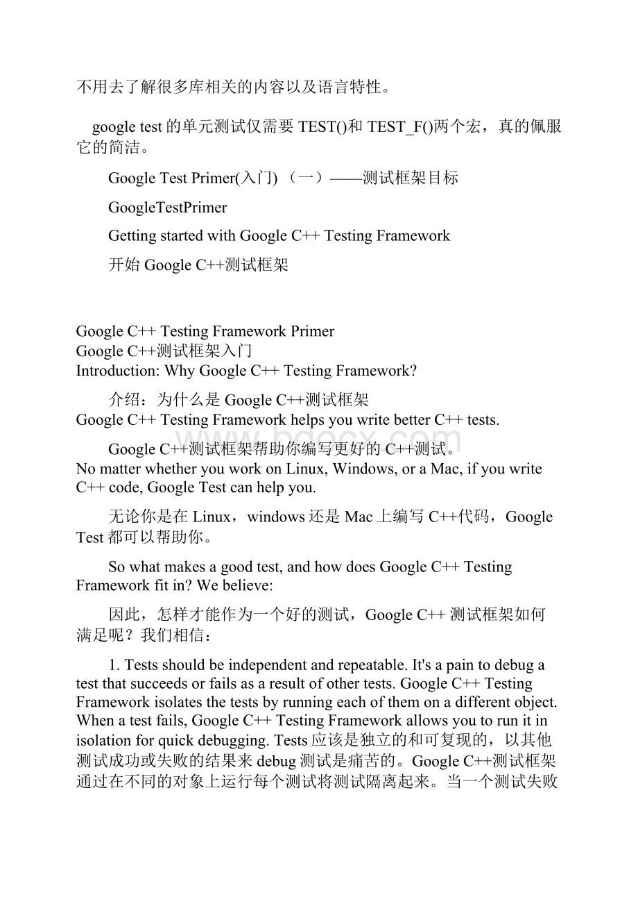 googletest.docx_第2页