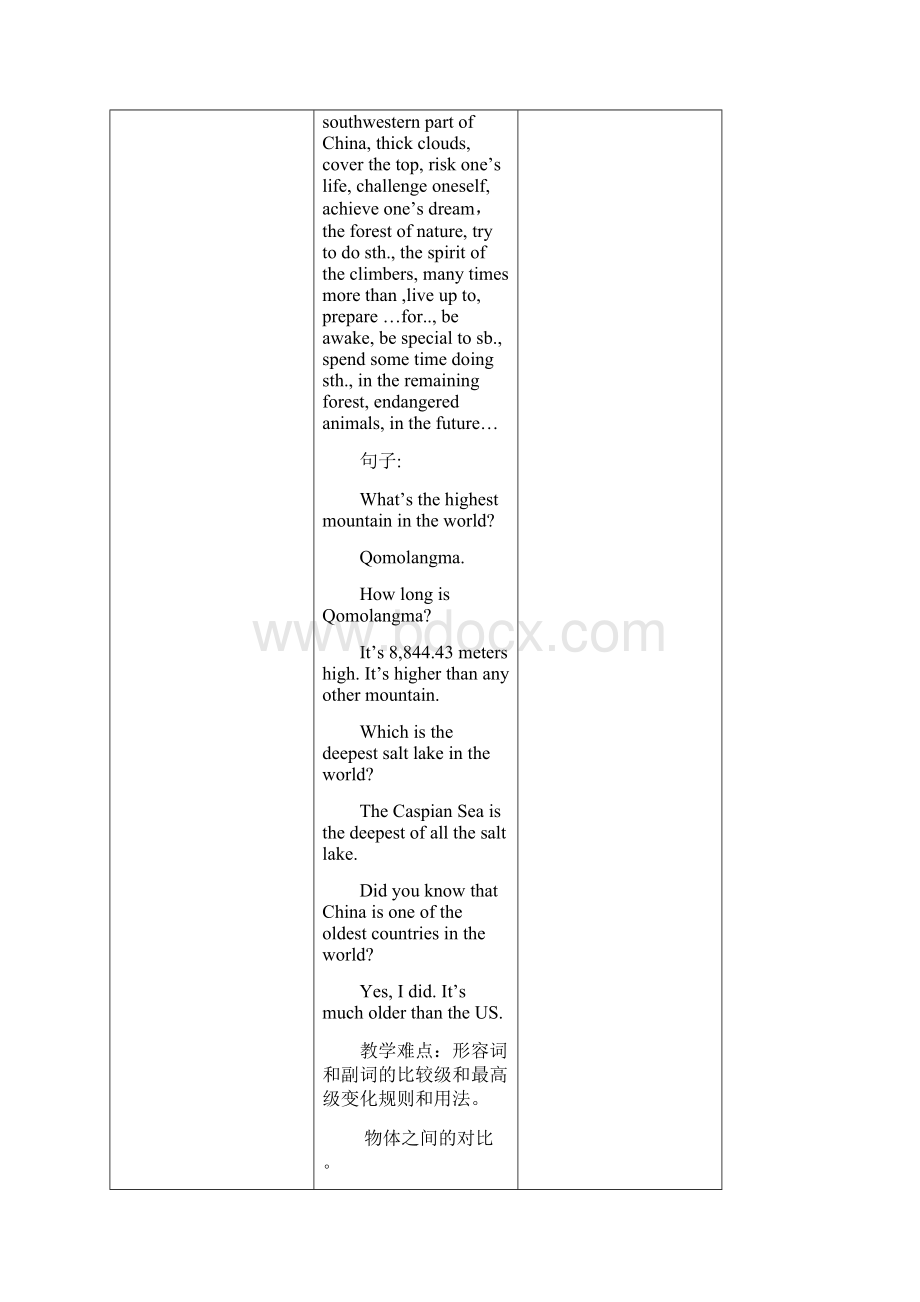 Unit 7 Whats the highest mountain in the world 第17课时.docx_第2页