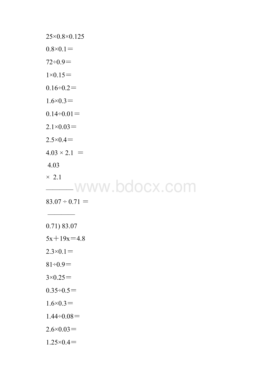 小学五年级数学上册口算笔算专项训练强烈推荐39.docx_第3页