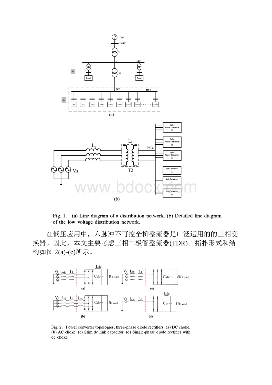 低压配电网络的电力电子装置谐波分析.docx_第3页