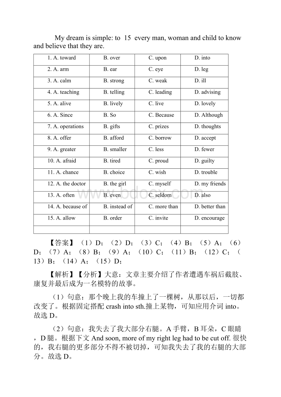 中考英语完形填空本章综合与测试解析版1.docx_第2页