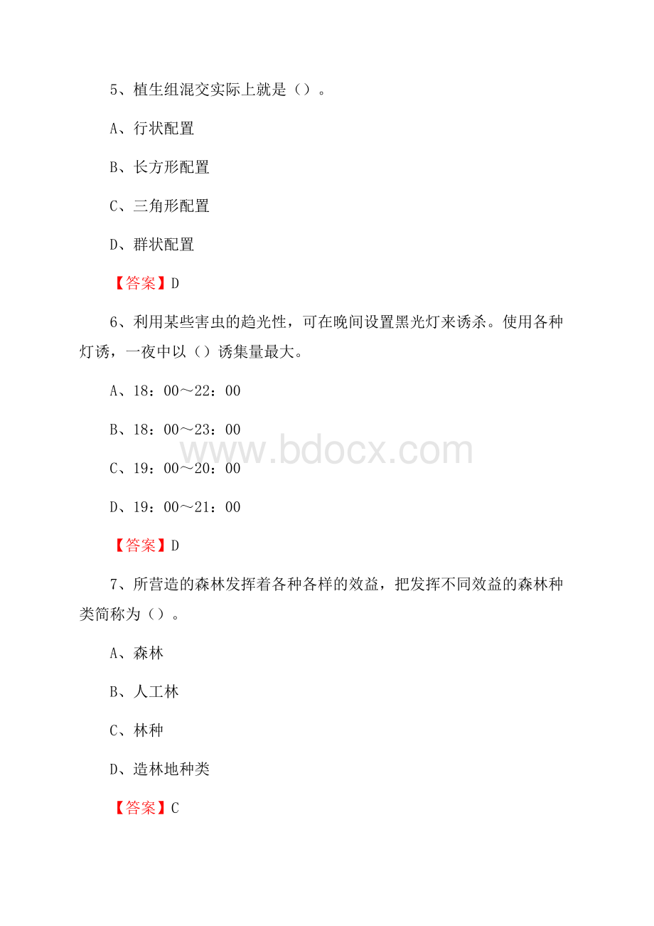 通许县事业单位考试《林业常识及基础知识》试题及答案.docx_第3页