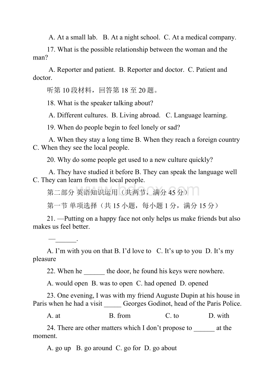 福建省龙岩一中高考模拟英语.docx_第3页